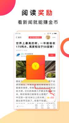 惠头条app截图