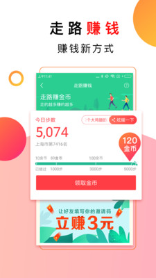 惠头条app截图