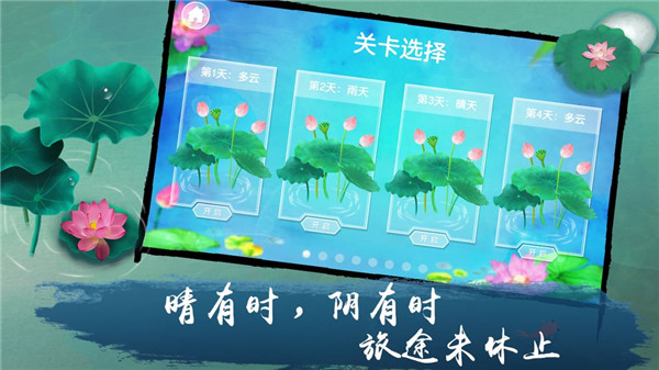 荷露游戏新版截图