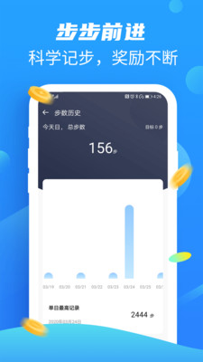 全民健走app截图