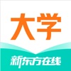 新东方大学考试