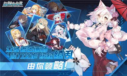 战舰少女r新版截图