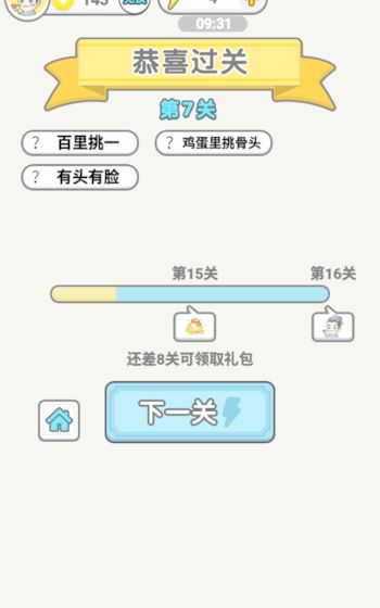 成语淘金王红包版截图