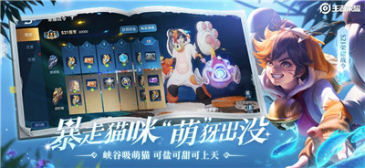 王者荣耀魔音系统正式服截图