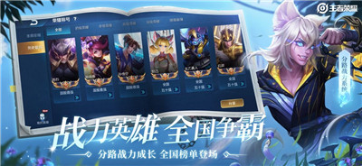 王者荣耀魔音系统正式服截图