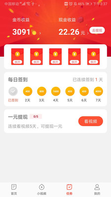 趣吧盒子app截图