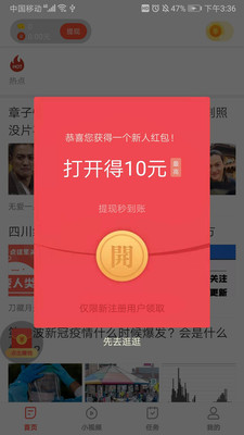 趣吧盒子app截图