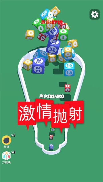 2048进阶版合成与对战截图