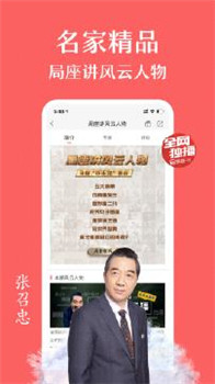 蜻蜓有声小说免费版截图