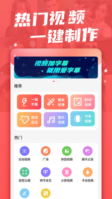 爱字幕app截图