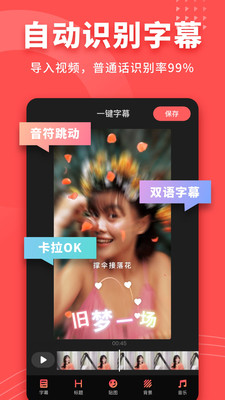 爱字幕app截图