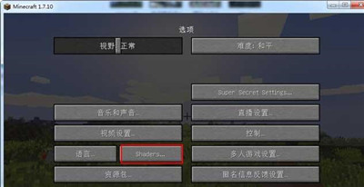 我的世界1.7.2光影水反mod