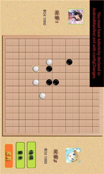 五子棋争霸截图