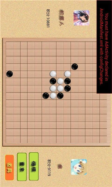 五子棋争霸截图