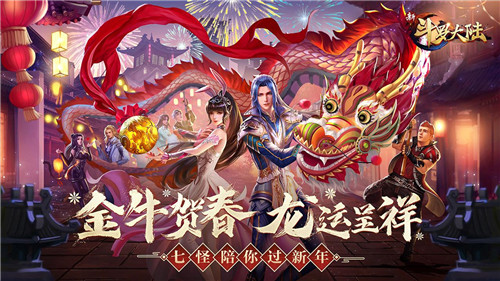 斗罗大陆斗罗服截图