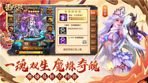 斗罗大陆斗罗服截图