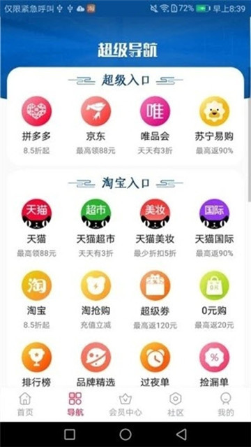 果然优选截图