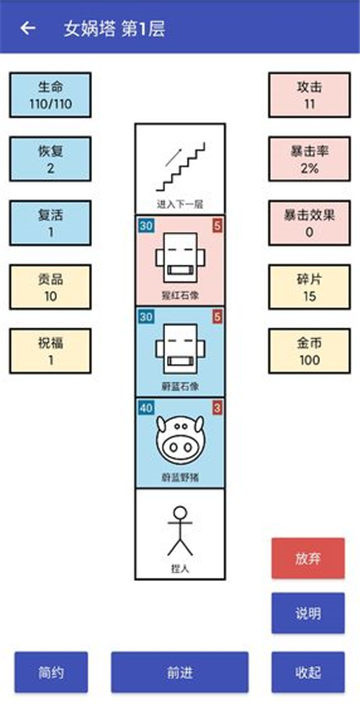 女娲捏人游戏截图