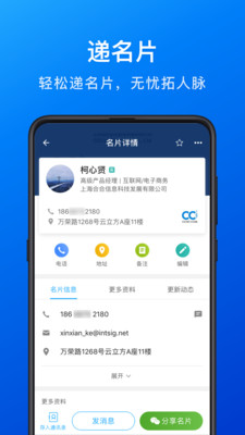 名片全能王是免费版截图