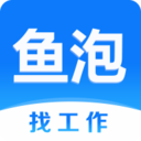 鱼泡网找工作app