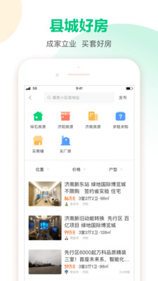 58同城招聘app截图