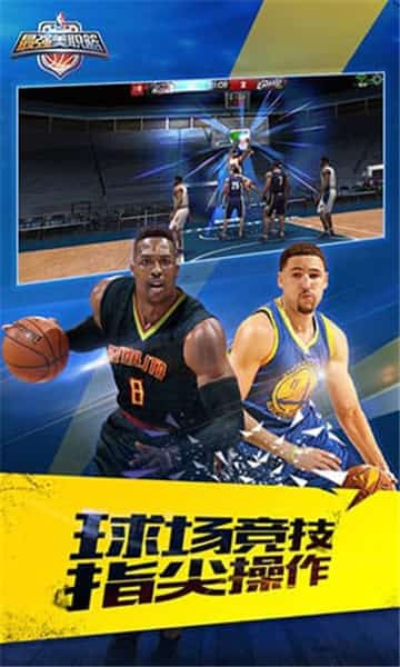 最强NBA2021新版截图