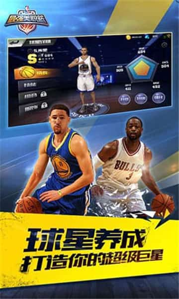 最强NBA2021新版截图