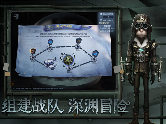 第五人格约定的梦幻岛截图