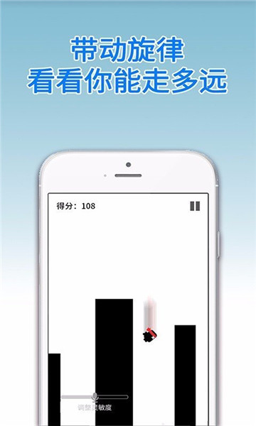 声控忍者截图