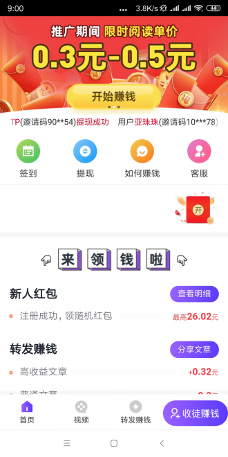 绿萝网app截图