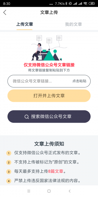 绿萝网app截图