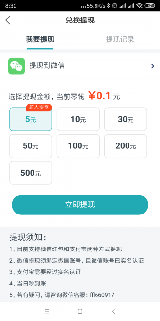 绿萝网app截图