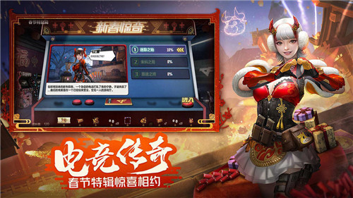 CF手游3月版本体验服截图