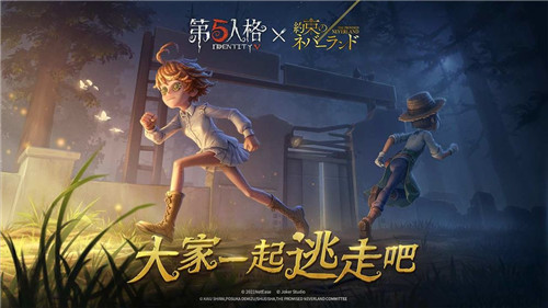 网易游戏第五人格手机版