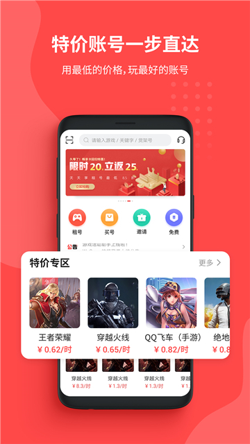 彩虹6号租号app截图