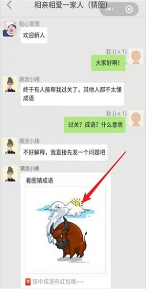 成语大家族红包版截图