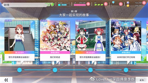 《Love Live! 学园偶像季：群星闪耀》入门篇：入部指导