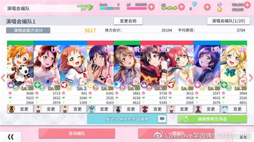 《Love Live! 学园偶像季：群星闪耀》入门篇：入部指导