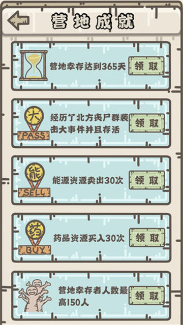 幸存者营地手机版游戏截图