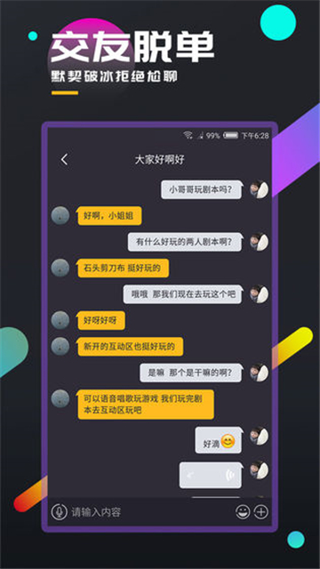 百变大侦探密言玄机答案版截图