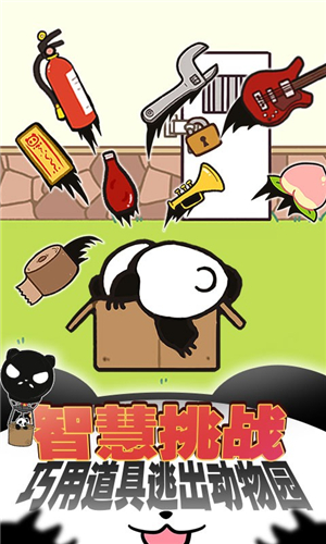 熊猫永不为奴游戏截图