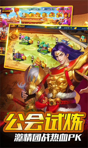 放置魔将神将传截图