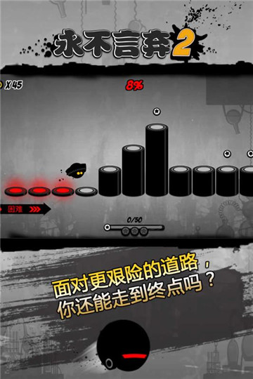 永不言弃2截图