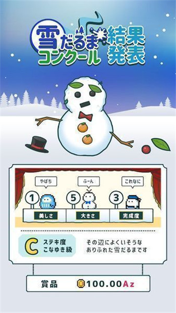 微型雪地公园截图