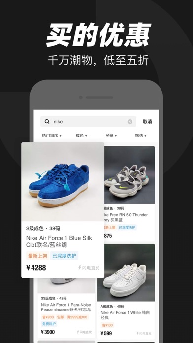 95分球鞋app截图