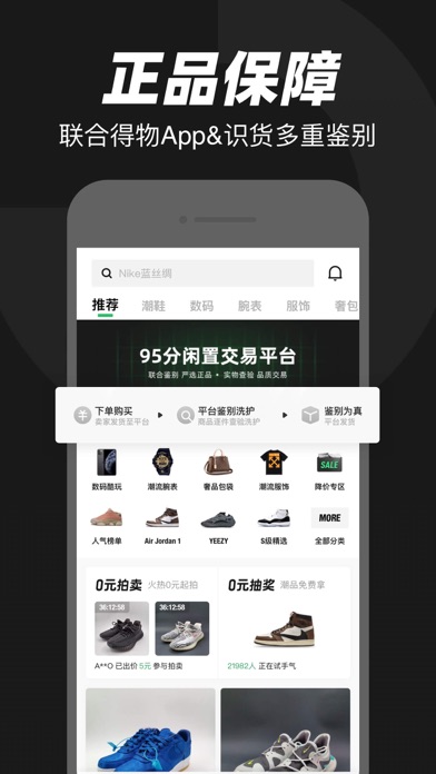 95分球鞋app截图