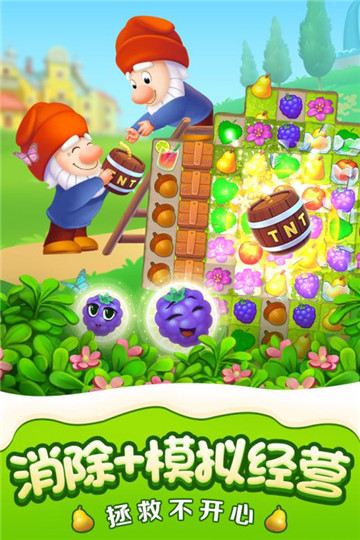 梦幻花园gardenscapes3.0.0截图