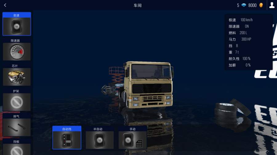 欧洲卡车模拟2EuroTruckSimulator2截图