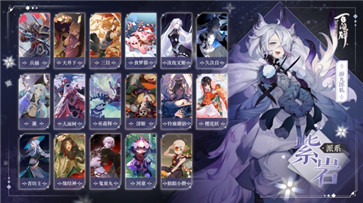 阴阳师百闻牌四相琉璃版