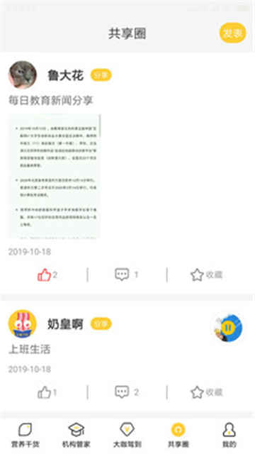 培根学院截图